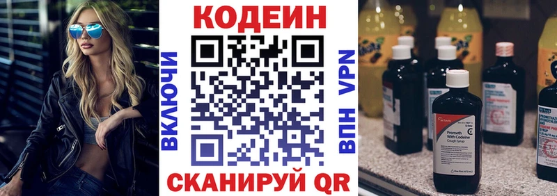 kraken ONION  сколько стоит  Гагарин  Кодеин Purple Drank 
