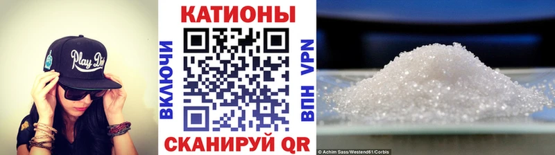купить закладку  Гагарин  МЯУ-МЯУ кристаллы 
