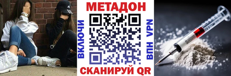 Метадон methadone  купить наркоту  ссылка на мегу tor  Гагарин 